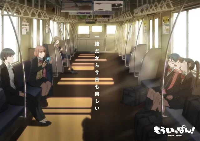 Mō Ippon! Mō Ippon!